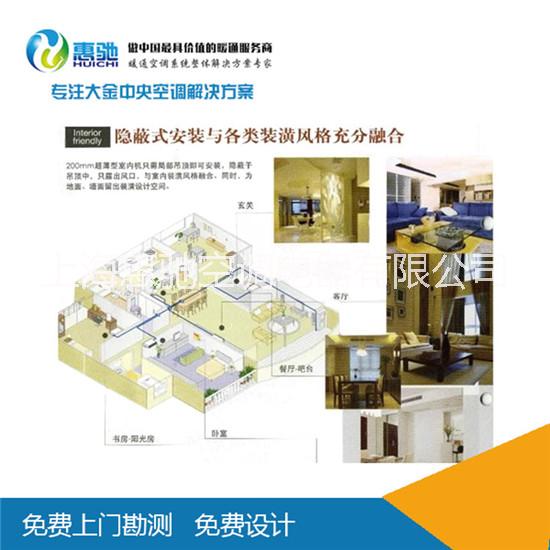 大金家用中央空調(diào)圖片/大金家用中央空調(diào)樣板圖 (1)