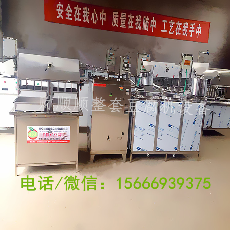 豆腐機(jī)圖片/豆腐機(jī)樣板圖 (3)