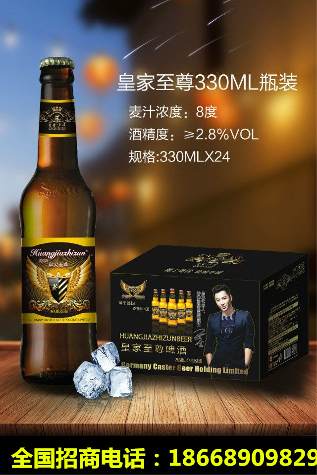 啤酒价格咨询  啤酒代理图片