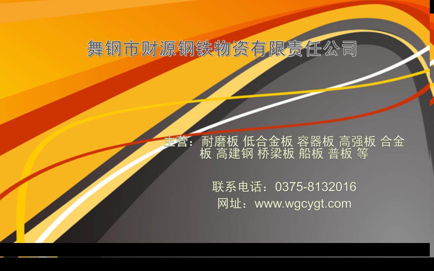 容器板16MnDR圖片/容器板16MnDR樣板圖 (2)