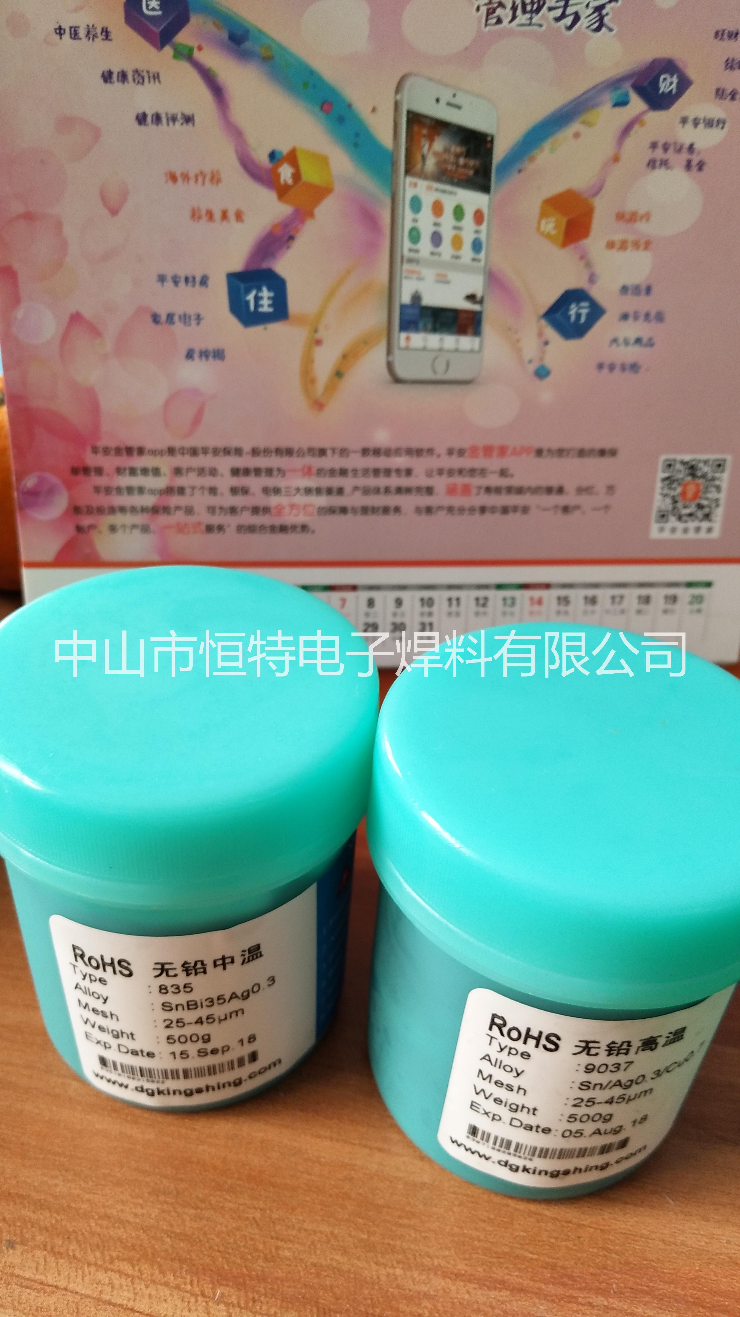 無鉛錫膏圖片/無鉛錫膏樣板圖 (2)