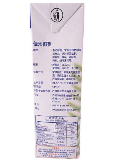 佳樂純正椰漿圖片/佳樂純正椰漿樣板圖 (3)