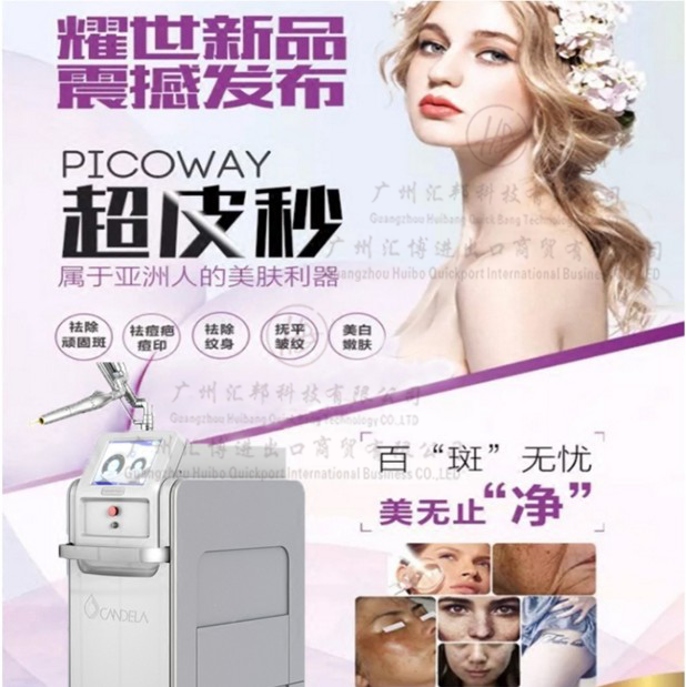 picoway超皮秒圖片/picoway超皮秒樣板圖 (3)