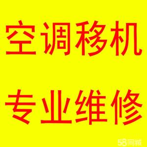 东莞市空调清洗 东莞市空调清洗报价 东莞市空调清洗移机 东莞市空调清洗价格 供应东莞市空调清洗价格图片