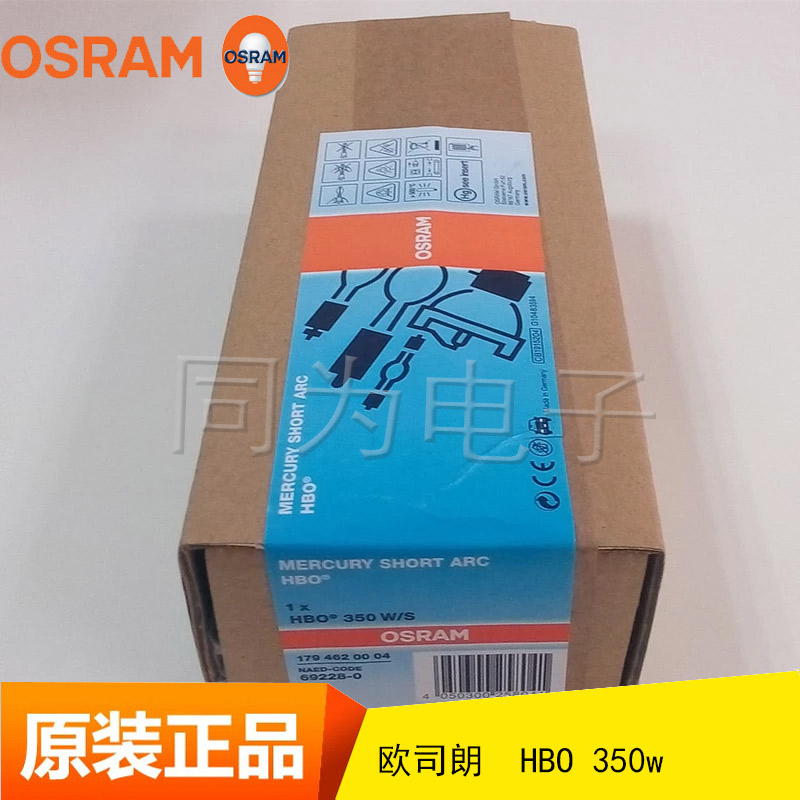 歐司朗氙燈3圖片