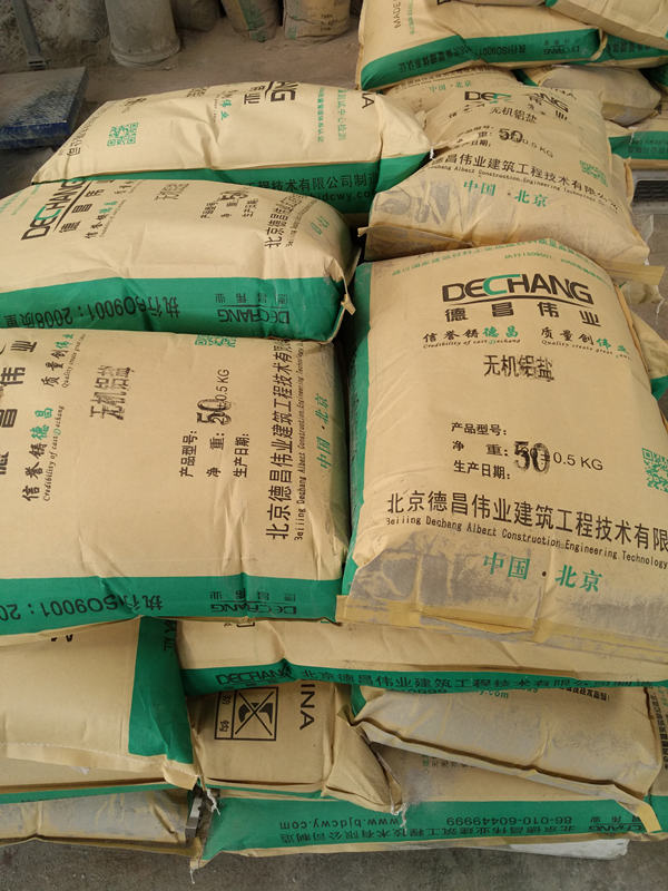 無機鋁鹽防水劑圖片/無機鋁鹽防水劑樣板圖 (2)