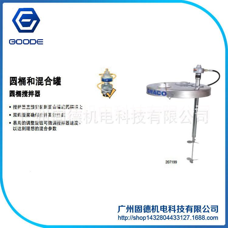油漆攪拌器圖片/油漆攪拌器樣板圖 (1)