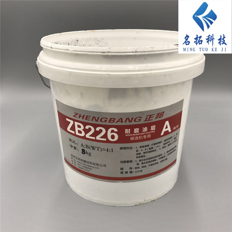 機(jī)械耐磨防護(hù)*耐磨陶瓷涂層 防腐蝕涂層