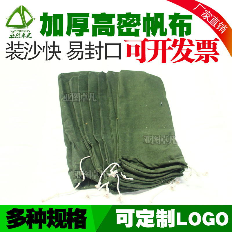 浙江防汛沙袋 應(yīng)急防洪沙包 消防沙袋 堵水防水防洪 加厚帆布4*4