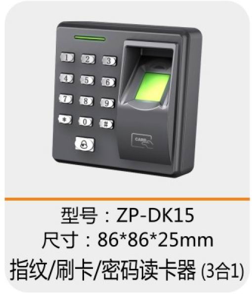 電梯刷卡圖片/電梯刷卡樣板圖 (2)