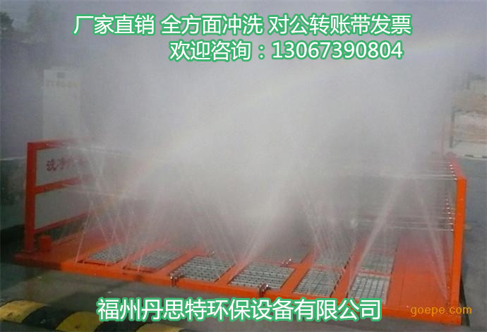 工地洗車機 工地洗車臺圖片