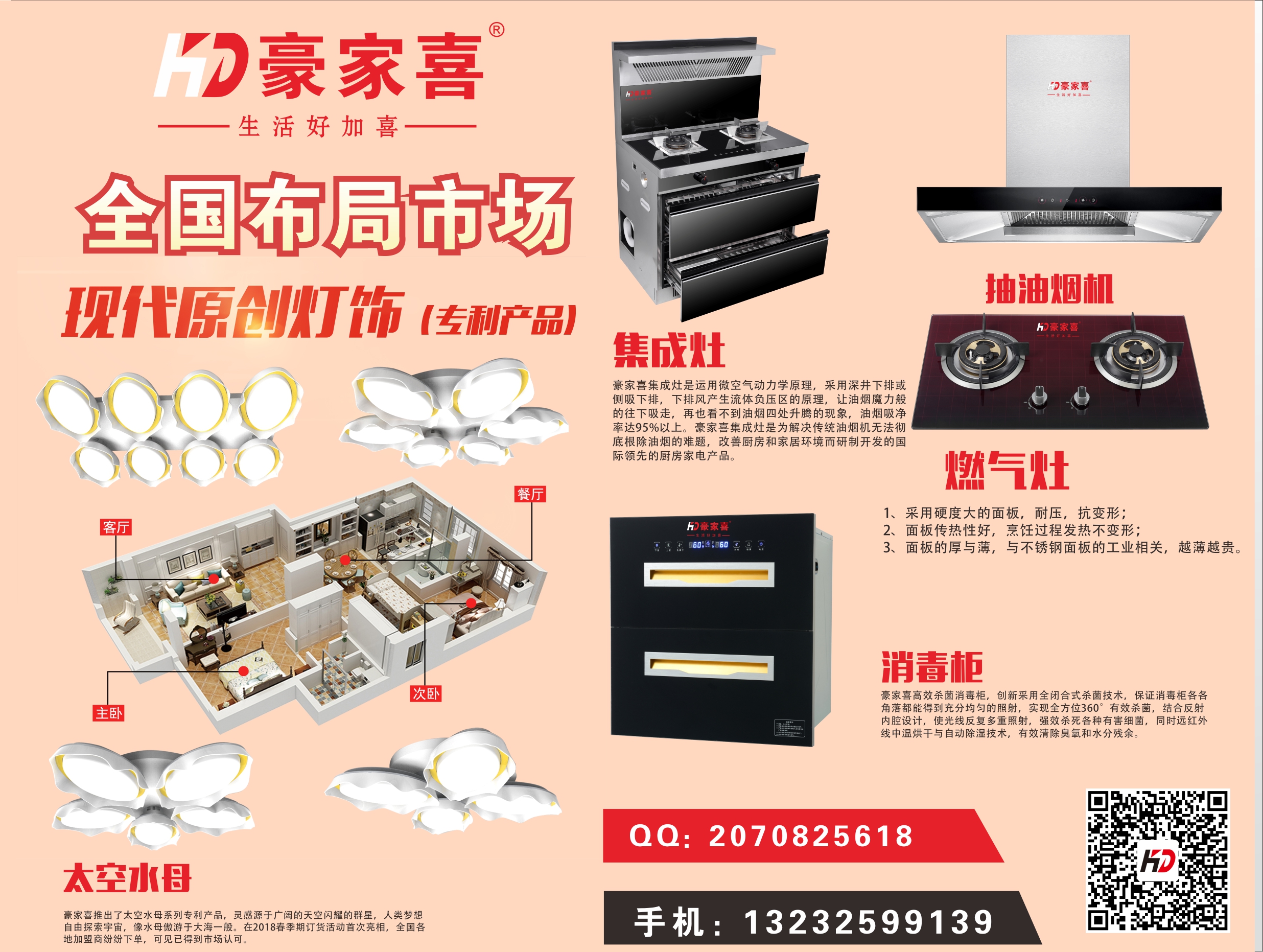 【豪家喜品牌】套裝活動(dòng)，大量現(xiàn)貨圖片/【豪家喜品牌】套裝活動(dòng)，大量現(xiàn)貨樣板圖 (1)