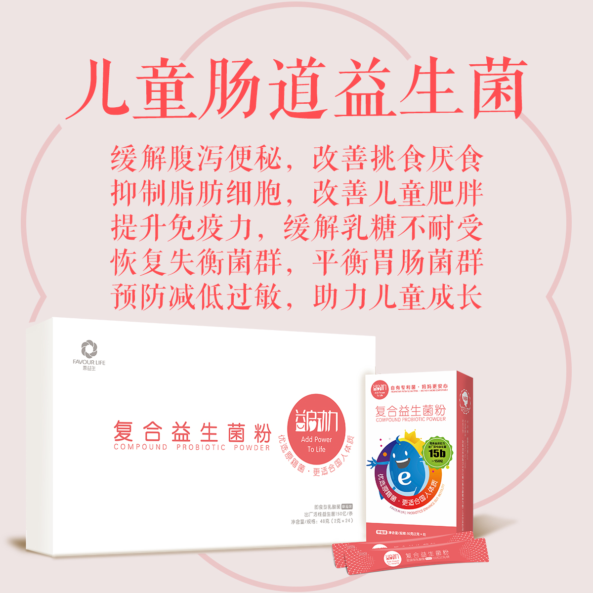 腸道益生菌圖片/腸道益生菌樣板圖 (2)