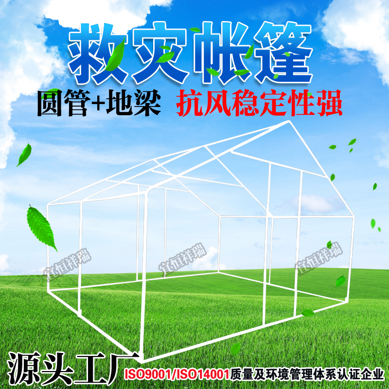 救災帳篷圖片/救災帳篷樣板圖 (3)