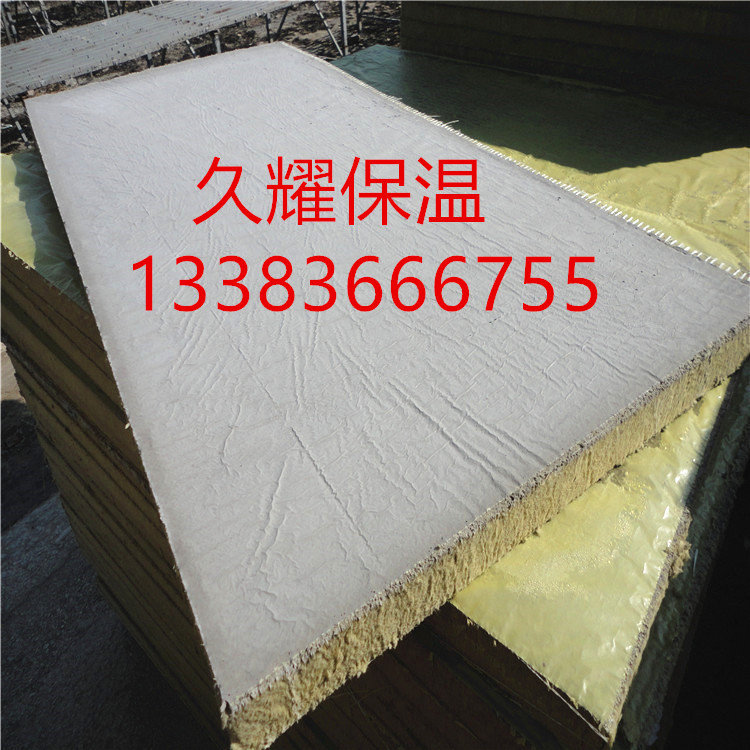 供應(yīng)優(yōu)質(zhì)巖棉復(fù)合板高密度憎水巖棉保溫板A級(jí)防火隔熱建材