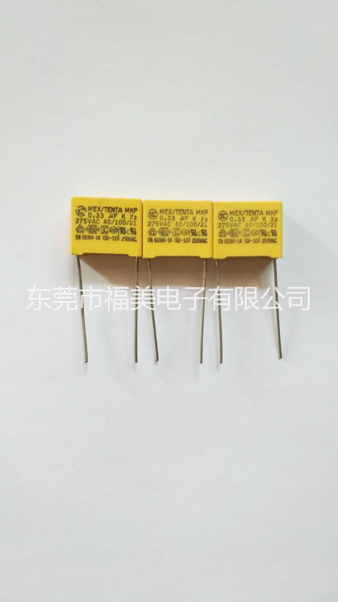 供應(yīng)安規(guī)X2電容 廠家直銷 *環(huán)保材料現(xiàn)貨  供應(yīng)安規(guī)X2電容334/275V