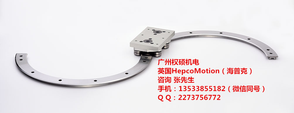 Hepco海普克環(huán)形導(dǎo)軌圖片/Hepco海普克環(huán)形導(dǎo)軌樣板圖 (4)