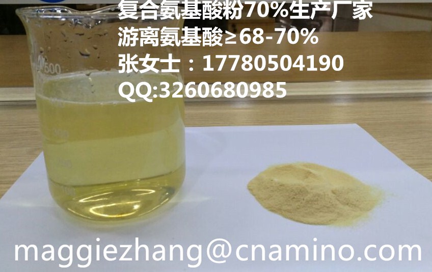 復(fù)合氨基酸粉圖片/復(fù)合氨基酸粉樣板圖 (3)