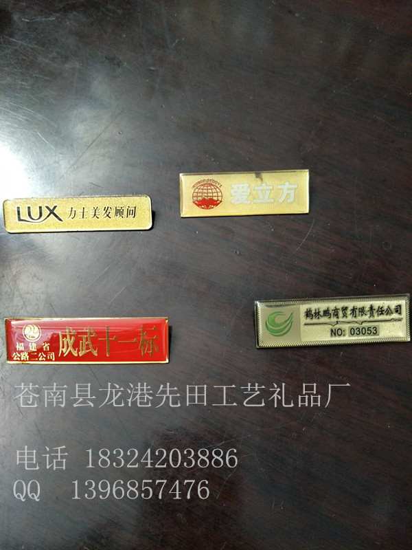 馬口鐵徽章廠圖片/馬口鐵徽章廠樣板圖 (4)