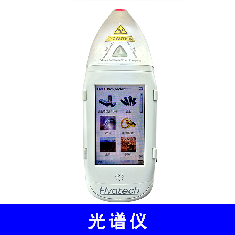 3v儀器手持便攜式熒光光譜分析儀 廣州光譜儀廠家批發(fā)