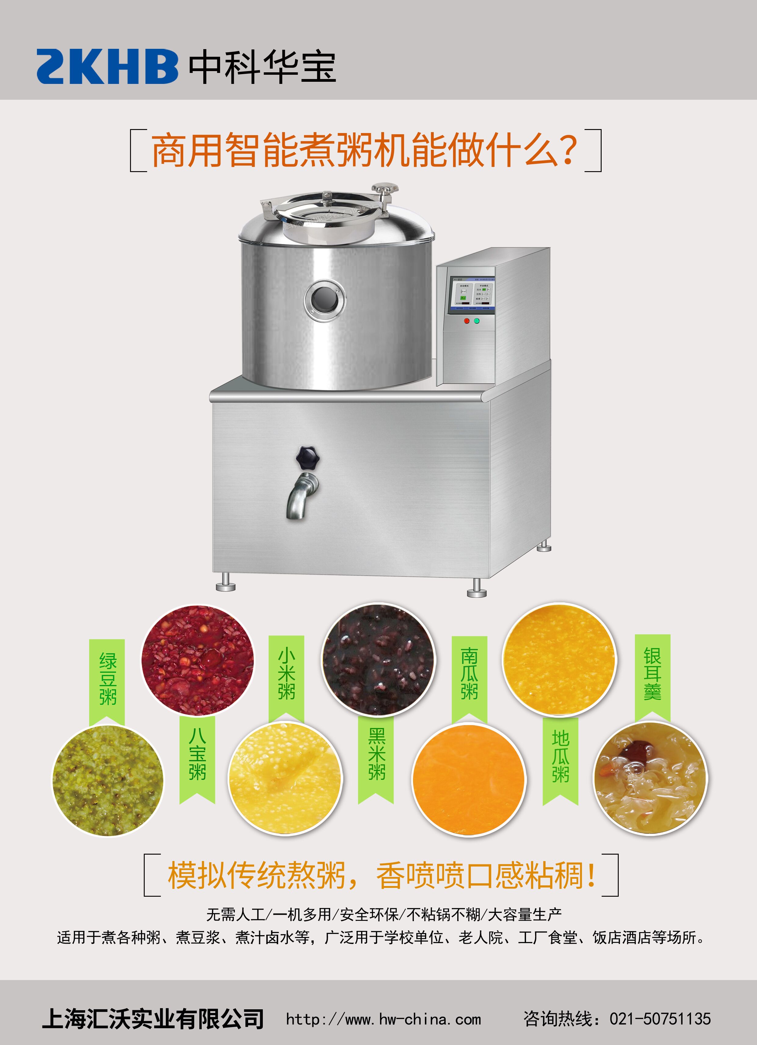 煮粥機(jī)圖片/煮粥機(jī)樣板圖 (1)