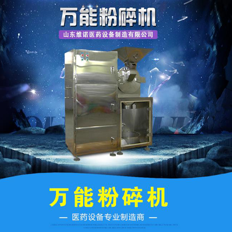 多功能粉碎機圖片/多功能粉碎機樣板圖 (3)