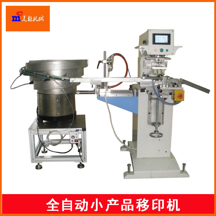 全自動(dòng)移印機(jī)廠家圖片
