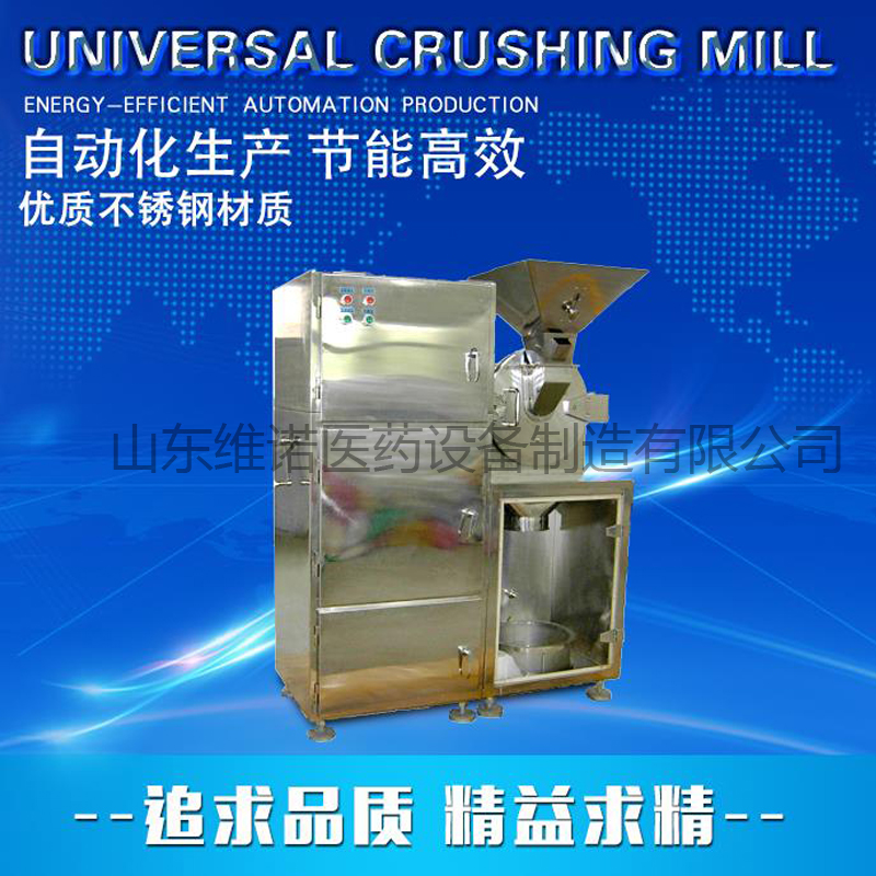 多功能粉碎機圖片/多功能粉碎機樣板圖 (2)