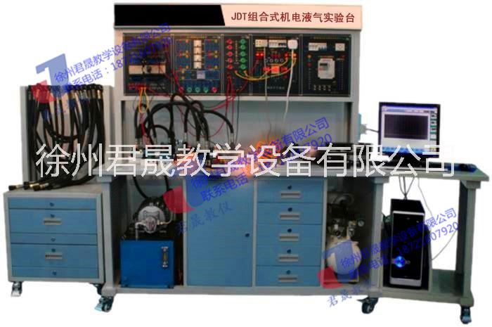 JS-JDT型机电液气综合实验台 机电液气综合实验台 机电液气综合实训装置 机电液气实验台
