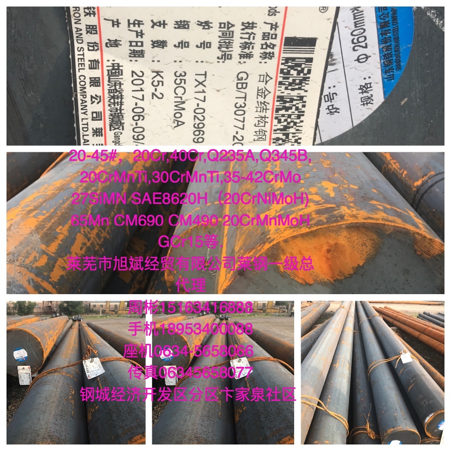 Q345D圓鋼圖片/Q345D圓鋼樣板圖 (1)