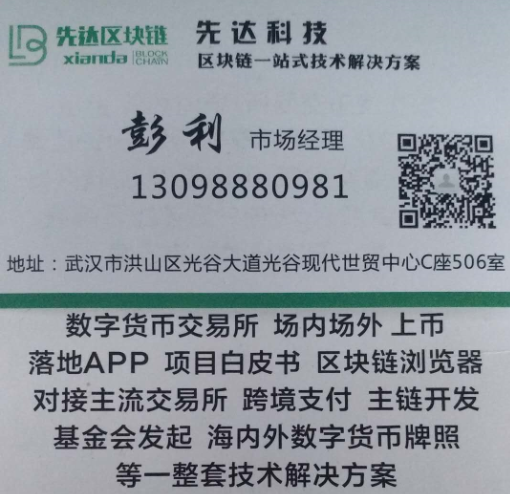 區(qū)塊鏈技術(shù)公司圖片