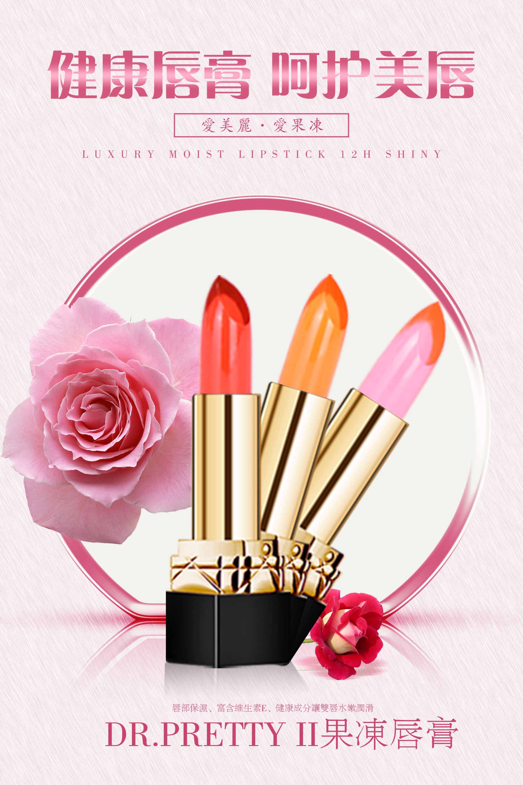 廣州專業(yè)口紅設計公司圖片/廣州專業(yè)口紅設計公司樣板圖 (2)