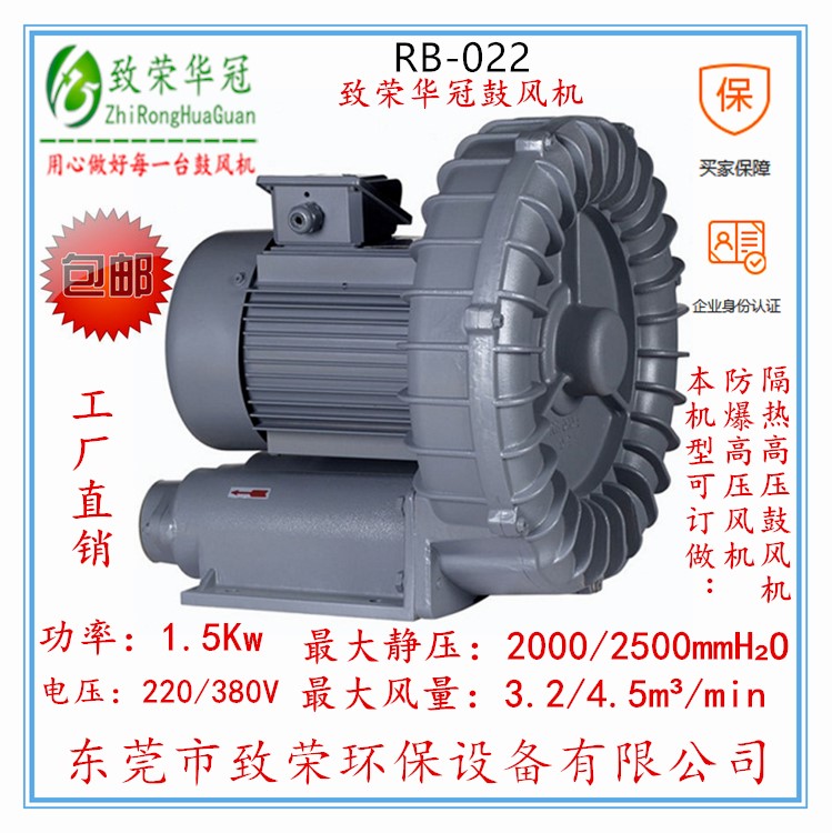 高壓風(fēng)機(jī)RB-022圖片/高壓風(fēng)機(jī)RB-022樣板圖 (1)