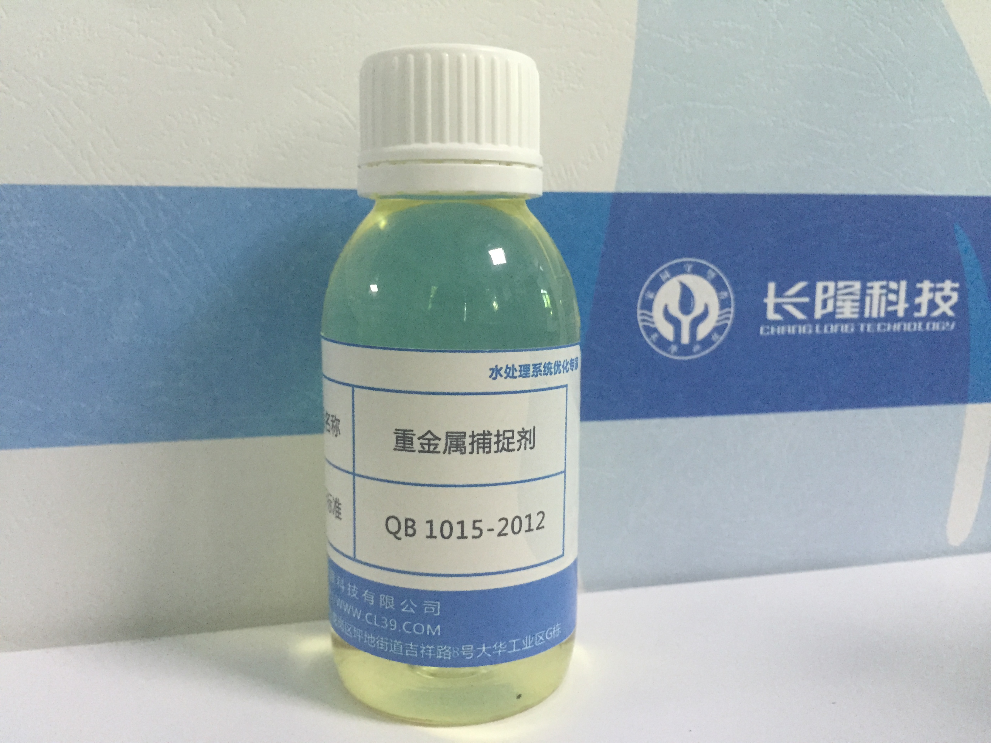 重金屬捕捉劑圖片/重金屬捕捉劑樣板圖 (2)