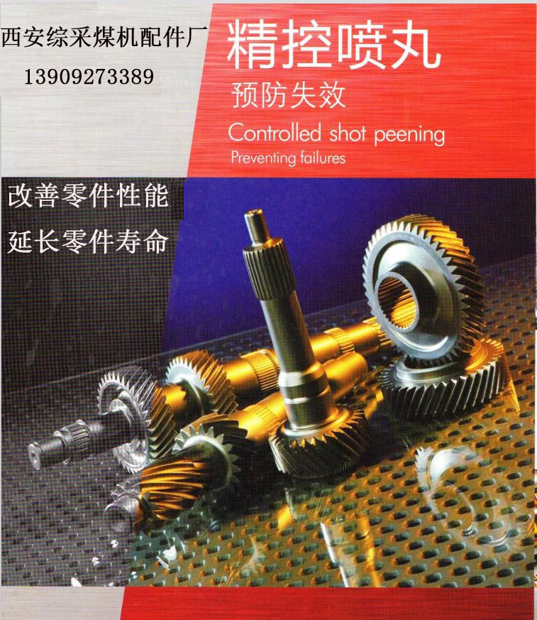 煤礦機(jī)械配件圖片/煤礦機(jī)械配件樣板圖 (1)