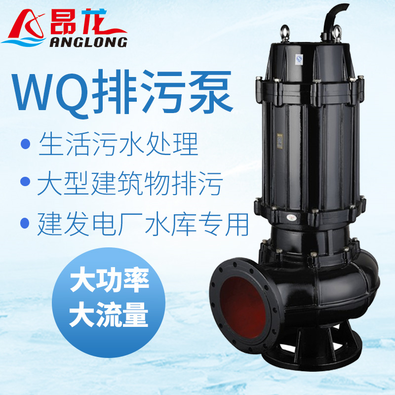 养殖场潜水排污泵3KW 立式无堵图片/养殖场潜水排污泵3KW 立式无堵样板图 (2)