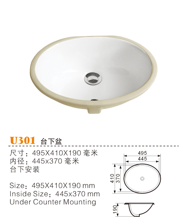 20寸台下洗手池批发图片