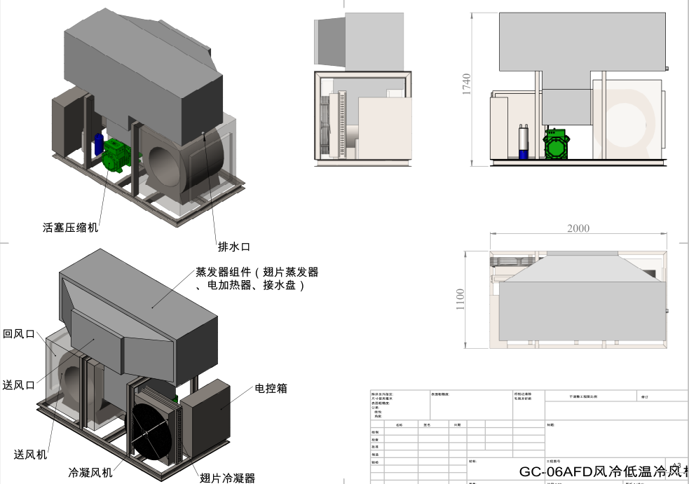 實驗室超低溫循環(huán)風(fēng)冷卻機圖片/實驗室超低溫循環(huán)風(fēng)冷卻機樣板圖 (1)