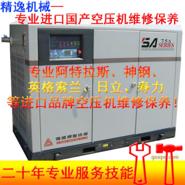廣州復(fù)盛空壓機(jī)保養(yǎng)花都螺桿機(jī)維修天河空氣壓縮機(jī)保養(yǎng)包耗材
