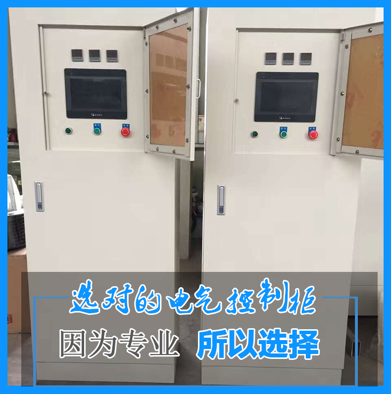 蘇州粉塵處理專用控制柜廠家圖片