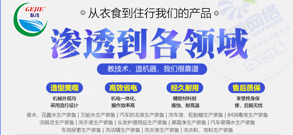 汽車玻璃水生產(chǎn)設(shè)備圖片/汽車玻璃水生產(chǎn)設(shè)備樣板圖 (3)