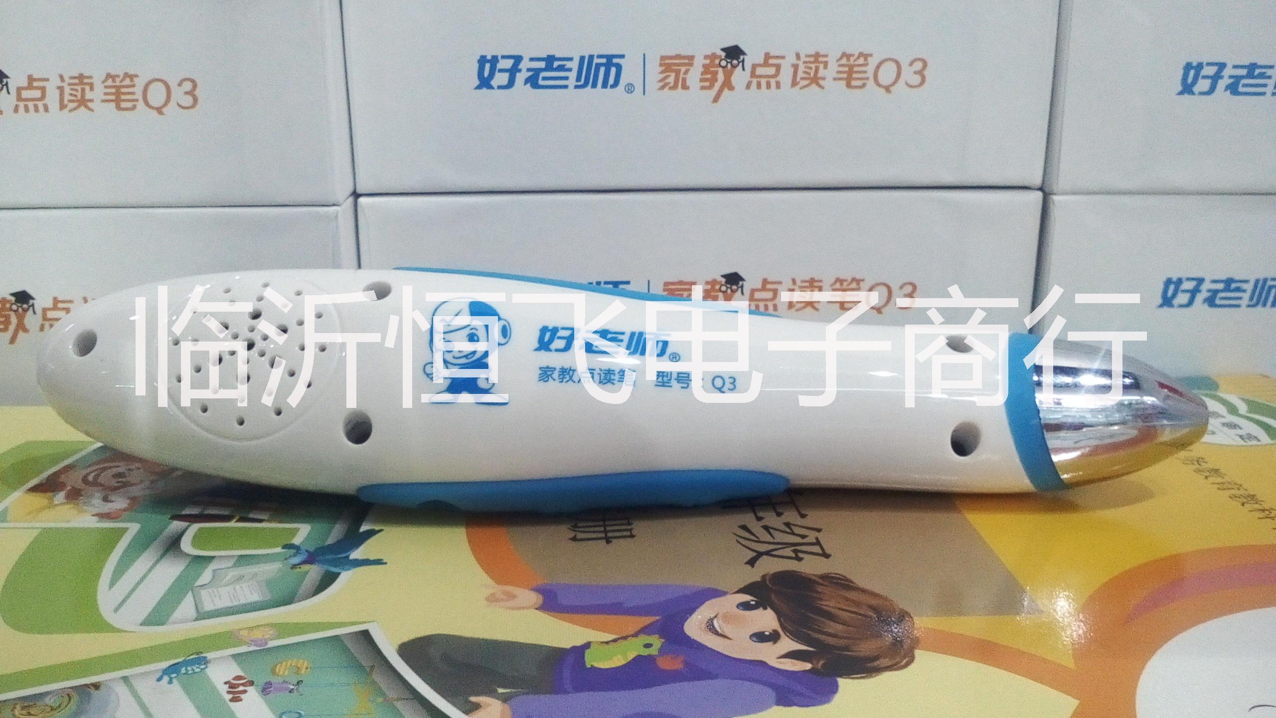 好老師家教點(diǎn)讀筆圖片/好老師家教點(diǎn)讀筆樣板圖 (2)