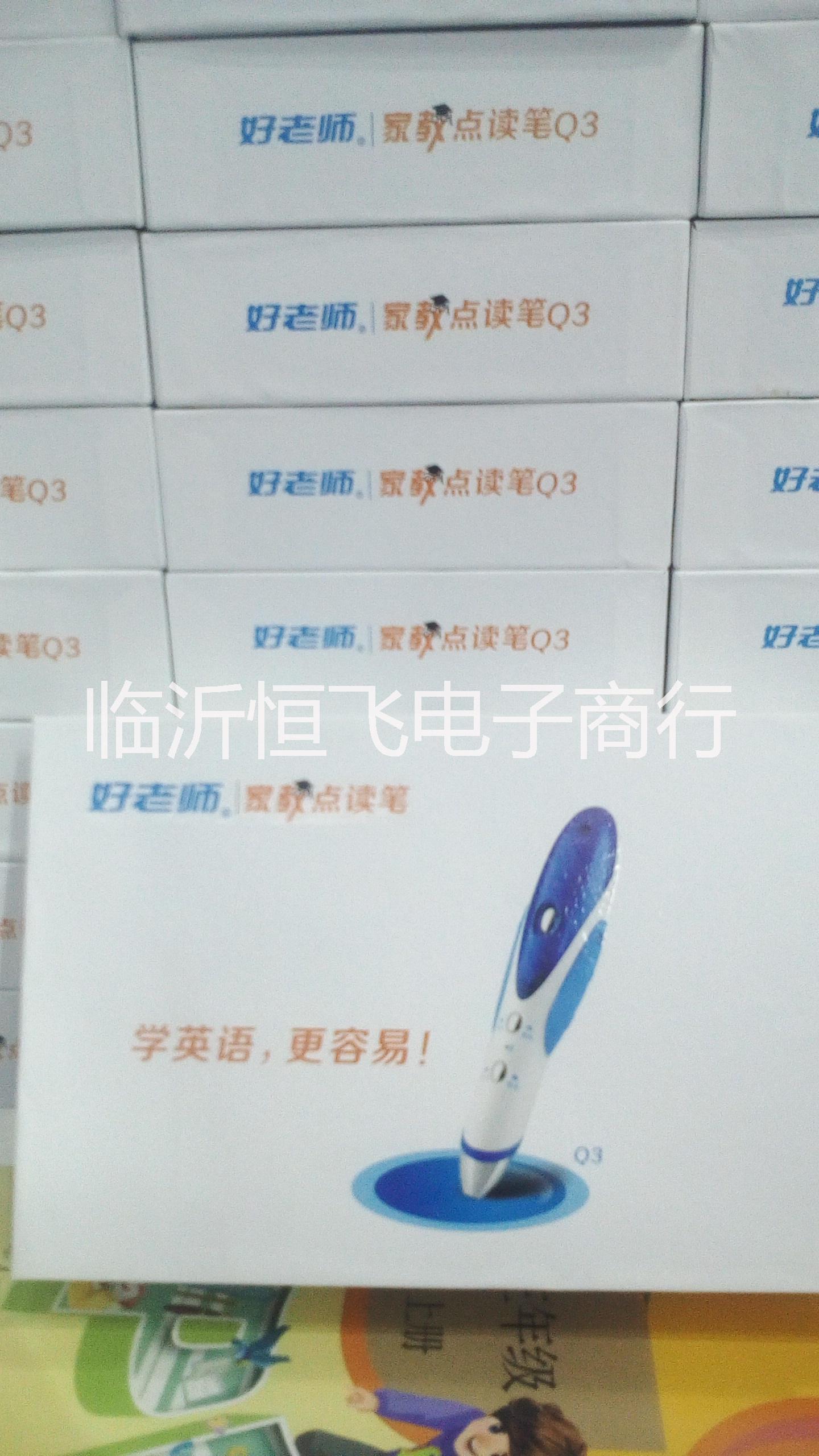 好老師家教點(diǎn)讀筆圖片/好老師家教點(diǎn)讀筆樣板圖 (3)