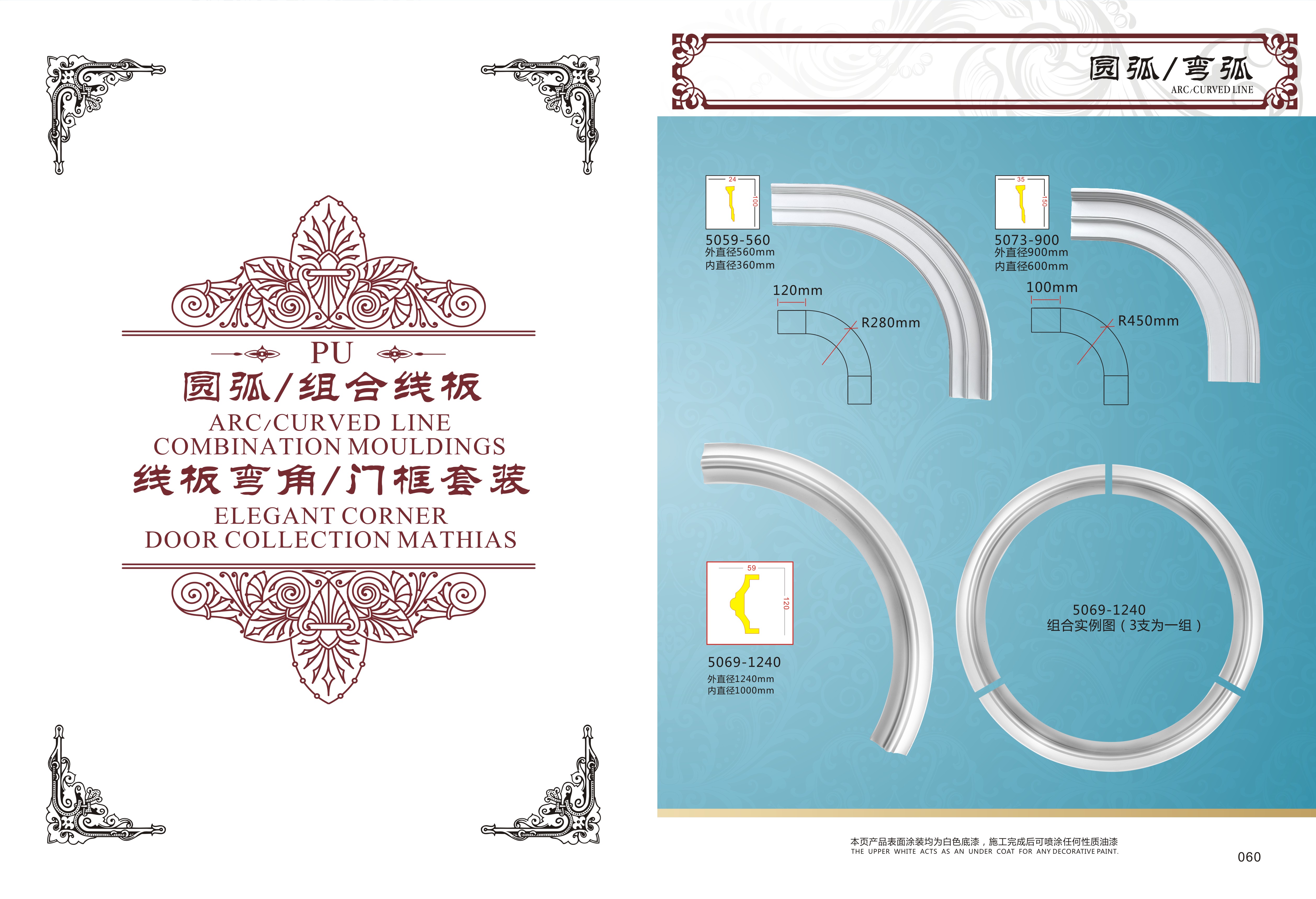 组合线板 线板弯角报价 门款套装供应商 线板弯角批发图片