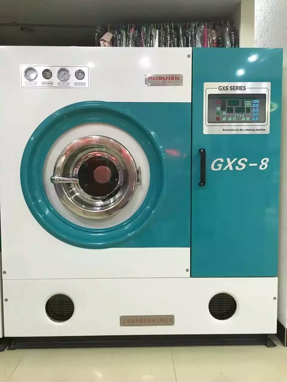平山干洗店設(shè)備圖片