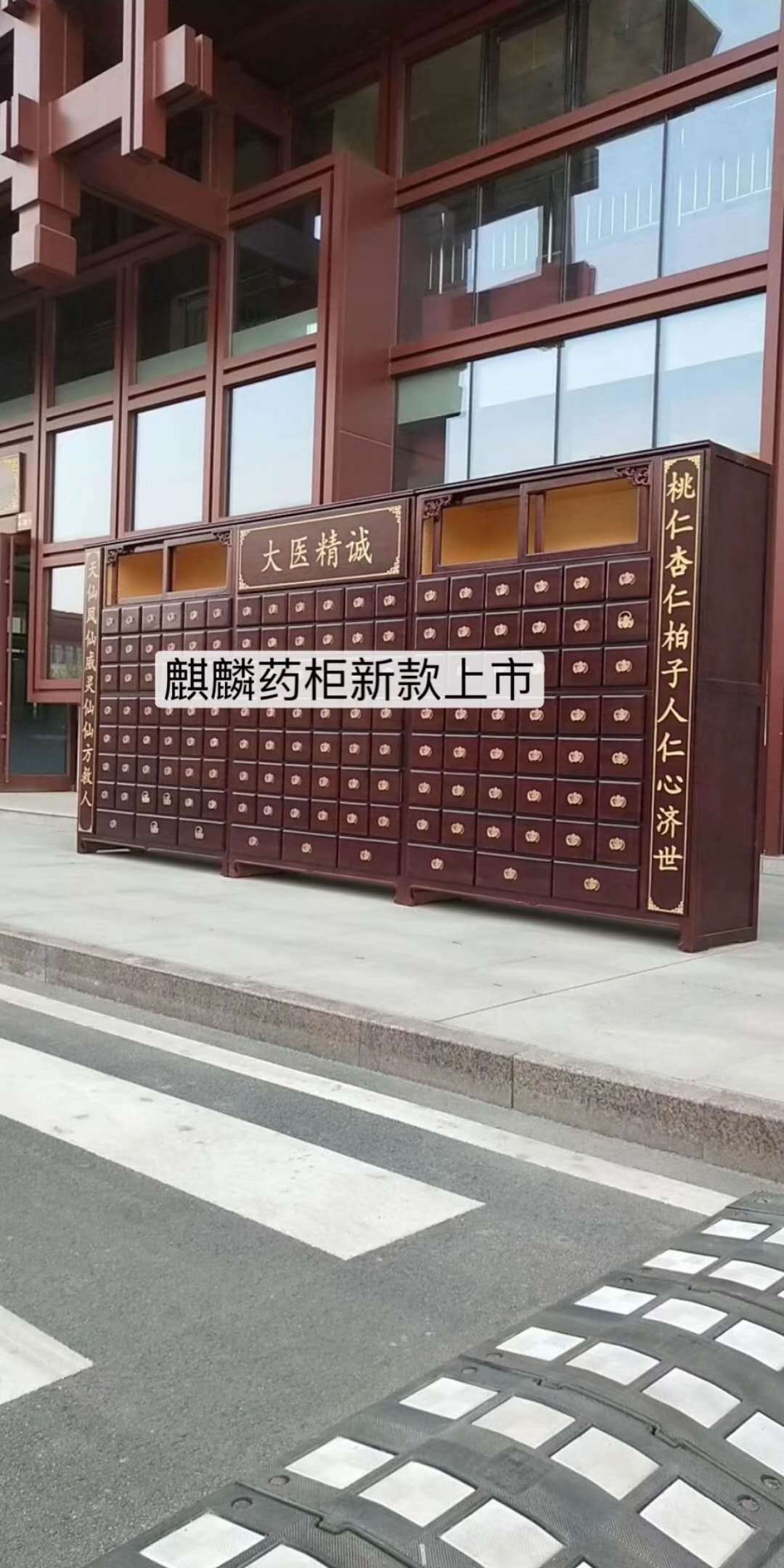 對聯(lián)中藥柜圖片/對聯(lián)中藥柜樣板圖 (3)