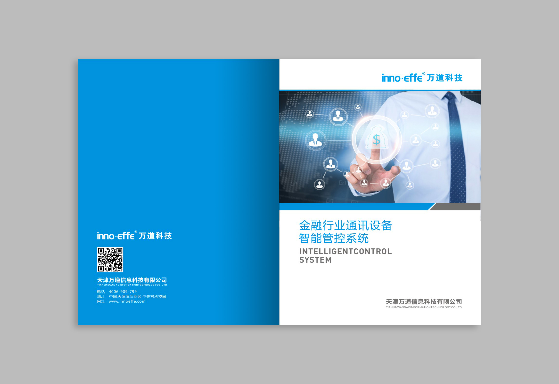 宣傳冊(cè)設(shè)計(jì)圖片/宣傳冊(cè)設(shè)計(jì)樣板圖 (2)