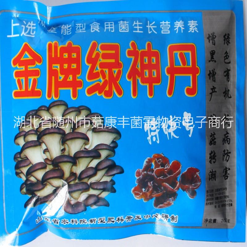 食用菌綠神丹特快號(hào)平菇一噴黑食用菌綠神丹特快號(hào)平菇木耳一噴黑食用菌肥料綠神丹一噴黑
