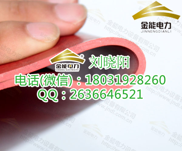 10kv紅色絕緣膠墊圖片/10kv紅色絕緣膠墊樣板圖 (4)
