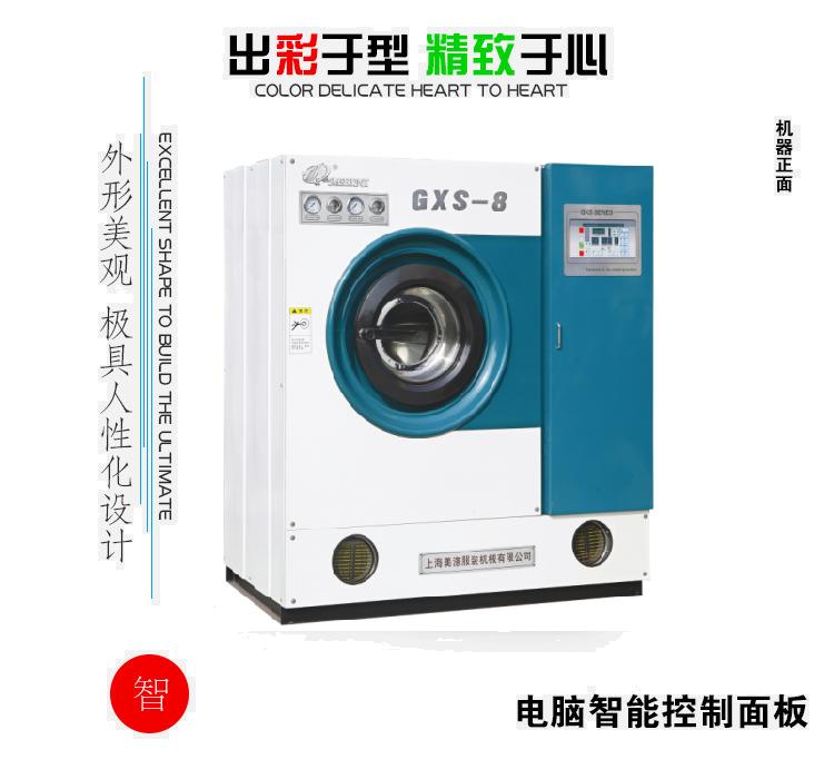 干洗店設(shè)備圖片/干洗店設(shè)備樣板圖 (4)